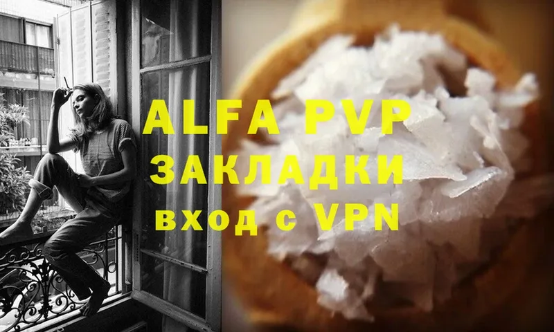 A-PVP мука  даркнет сайт  Елабуга 